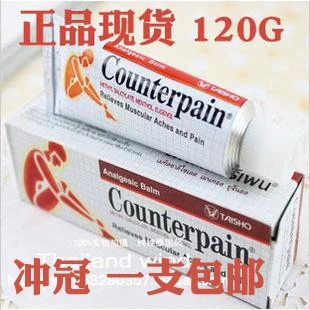 Squibb Massage Cream Counterpain 120g Mulishness Type Ss Cream Aliexpress