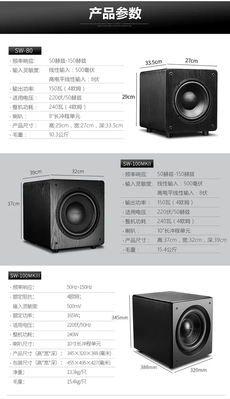 Nobsound SW-100 избыточный вес активный 10-дюймовый сабвуферный динамик активный сабвуфер аудио усилитель для домашнего кинотеатра 8 дюймовый сабвуфер