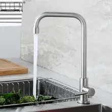 Бортике одной холодной кухонный кран кухонной мойки коснитесь кран из нержавеющей стали