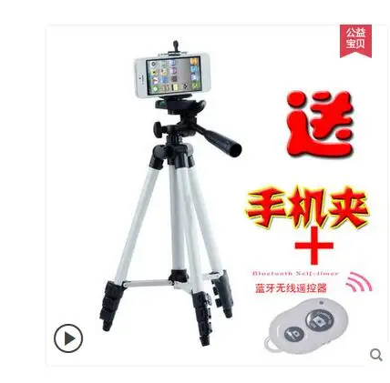 Angel Maximum working height 1035mm tripod Portable digital camera tripod three self artifact card machine mobile phone holder