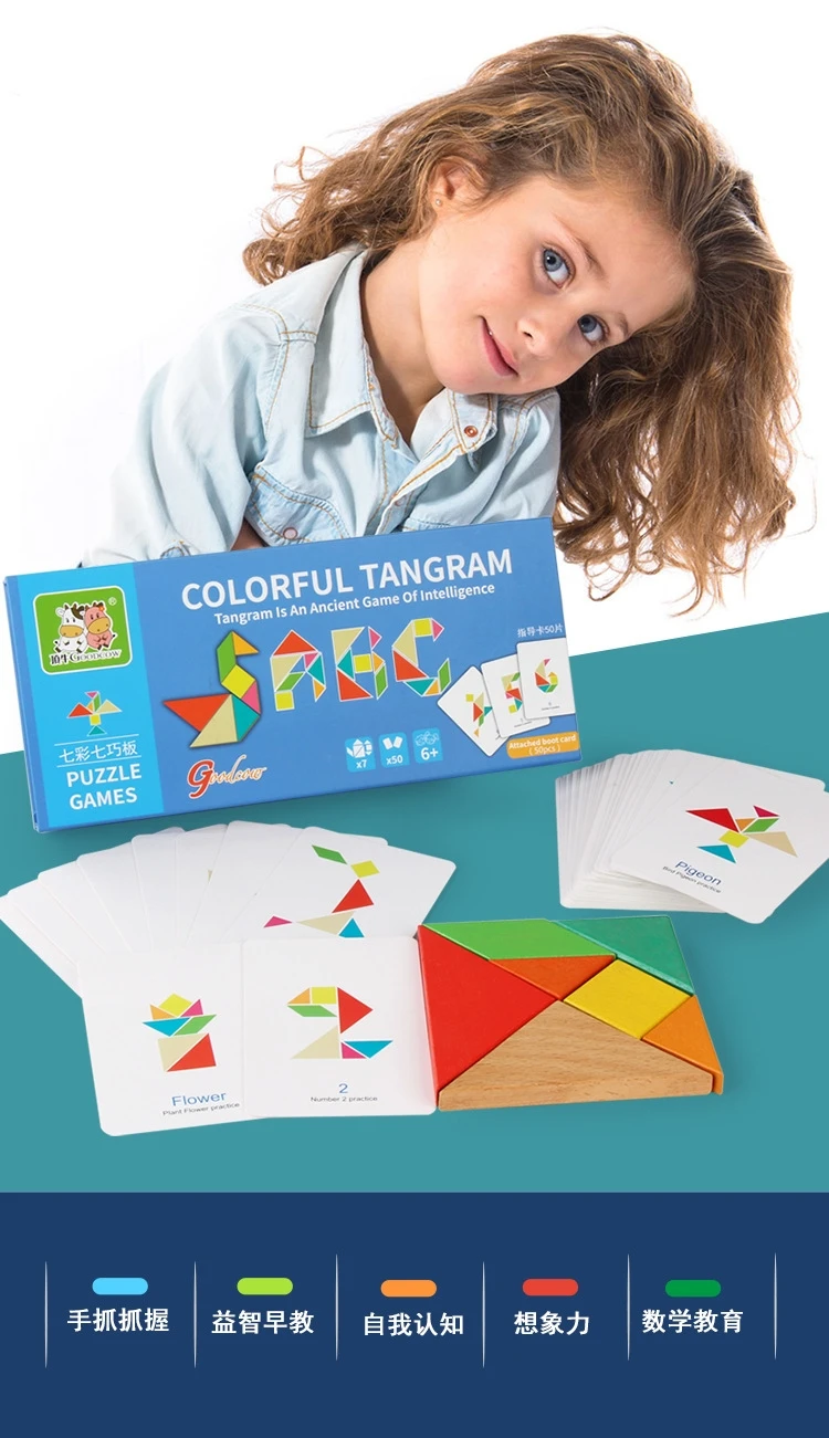 Классическая деревянная головоломка-головоломка Tangram, Детская креативная логическая обучающая Развивающая игра, игрушки, Подарочная коробка для детей