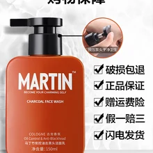 MARTIN глубокое очищение лечение акне очищающее средство для лица отшелушивающее очищающее средство