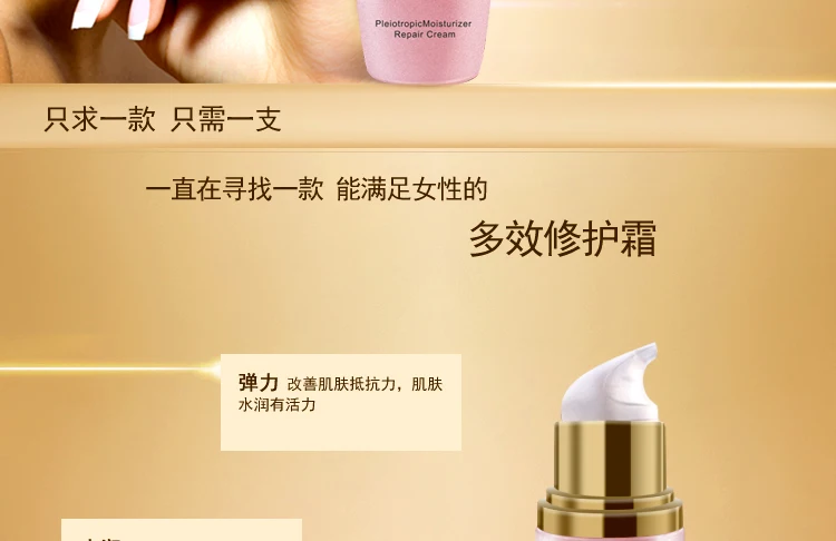Functional repair cream (9)