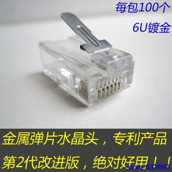 

RJ45 PLUG Patent Product with metal shape 50U 8P8C 100pcs