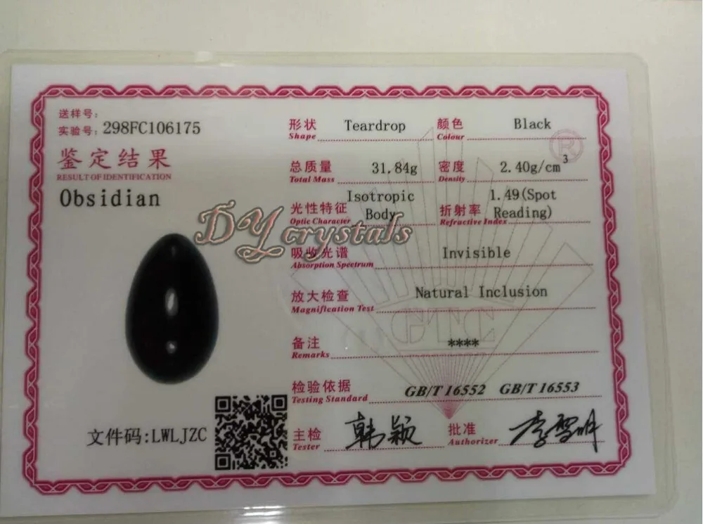 appraisal-certificate-of-Obsidian