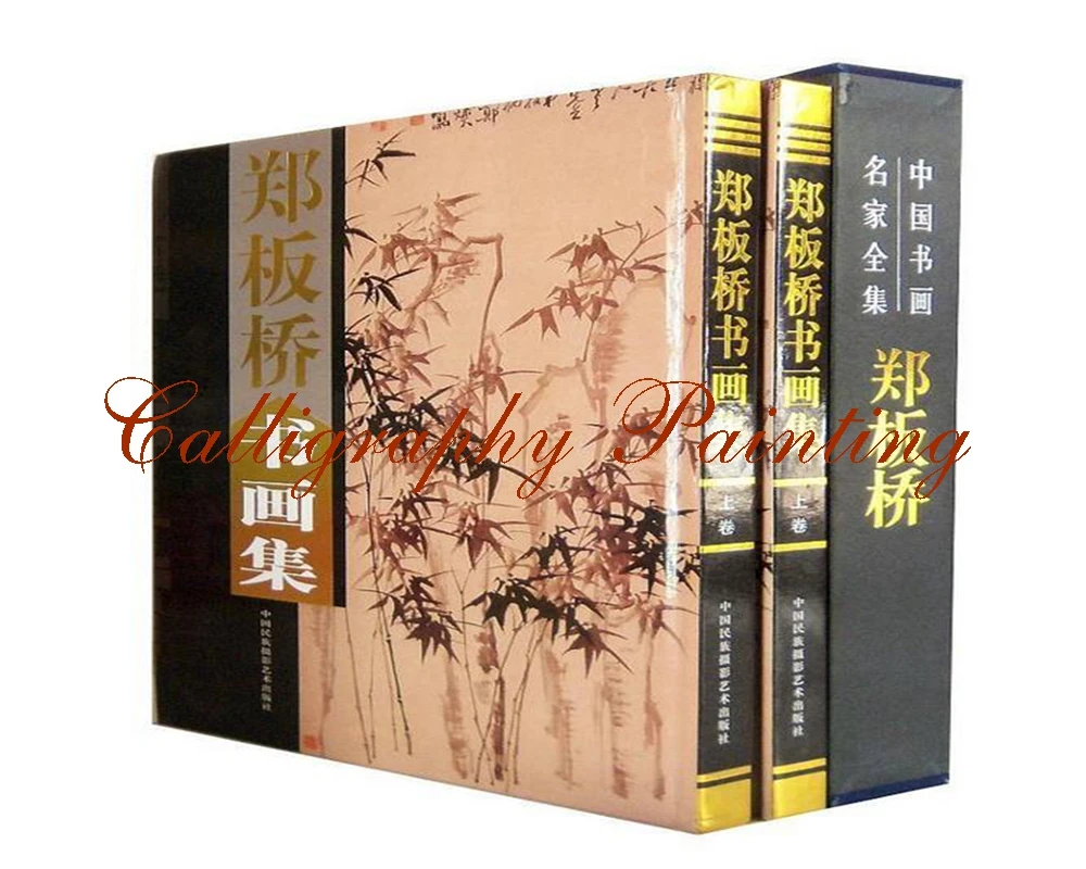 Chinese Painting Brush Ink Art Sumi-e Album Zheng BanQiao Bamboo XieYi Book Chinese Painting Brush Ink Art Sumi-e Album Zheng BanQiao Bamboo XieYi Book