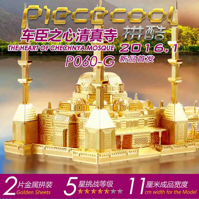 

3D Metal Puzzles of "The Heart of Chechnya Mosque" DIY Russia Famous Architectural Model Kits Parent-child Communication Toys