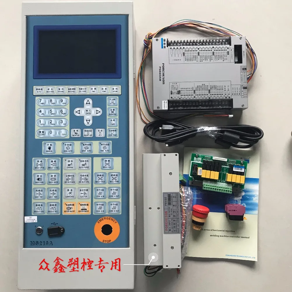 Porcheson PS660AM + MS210A система управления для литьевой машины полный комплект ПЛК