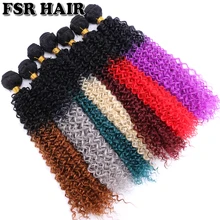 Черные, серые, красные, пурпурные, зеленые, коричневые кудрявые вьющиеся волосы 100 г/шт. Омбре синтетические пучки волос