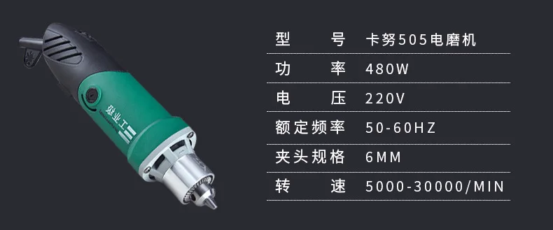 6 мм скоростной патрон электрическая шлифовальная машина 6-скоростная РЕГУЛИРУЕМАЯ МАЛЕНЬКАЯ Нефритовая резка электрическая шлифовальная
