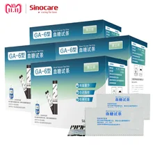 [200 шт для GA-6] Sinocare GA-6 тест-полоски для определения уровня глюкозы в крови в индивидуальной упаковке и Ланцеты для диабета