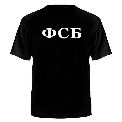 ФСБ КГБ футболка Россия русланд армия спецназ Российская элита сектретная Путина