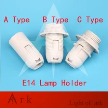 Ark light 10 шт./лот аксессуары для освещения E14 держатель лампы Светодиодная лампа голодер