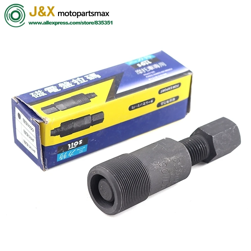 50cc GY6 Flywheel Stator Puller Remover Tool For 139QMB Chinese
