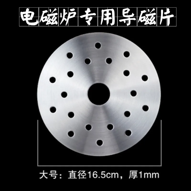 

16.5cm Induction Cooktop Converter Disk Stainless Steel Plate Cookware For Magnetic, Induction Cooker Thermal Guide Plate