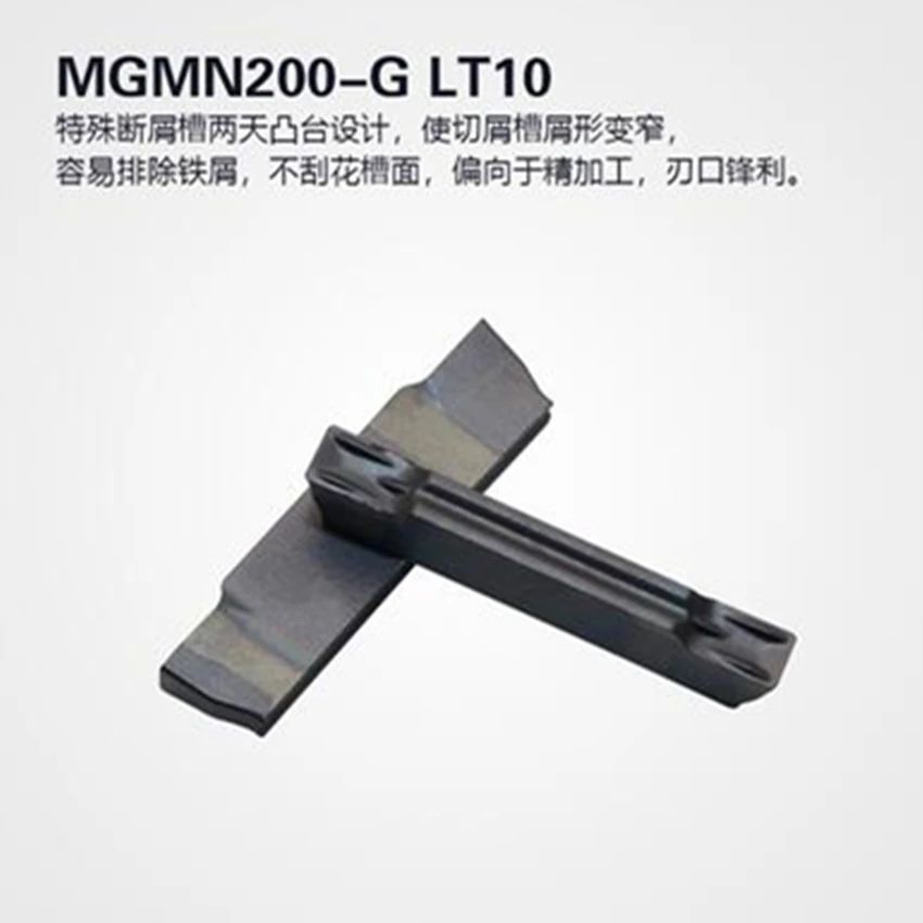Оригинальные режущие пластины из карбида для ЧПУ LAMINA MGMN200 G LT10/MGMN300 M LT10/MGMN400 LT10 2/3/4/5