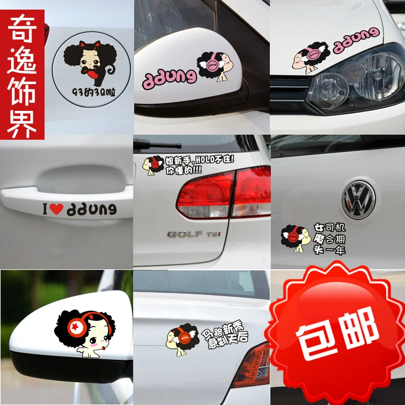 

Confused doll car sticker fuel tank cap decal novice cover scratch cover bumper sticker