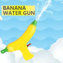 Водная Пушка, игрушка, Пляжная пушка, банан, водяная пушка, желтая, Пляжная, начинающая способность, Приморский, новинка, подарок, игра