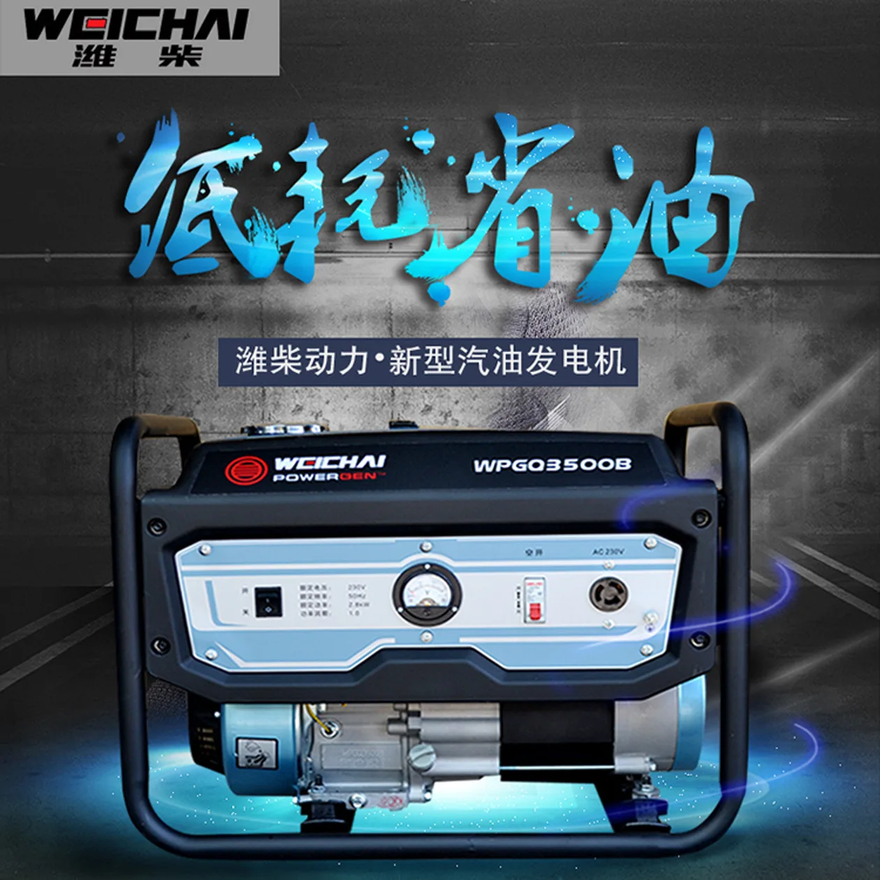 Weichai маленький генератор 3 10KW портативный бензиновый набор бытовой