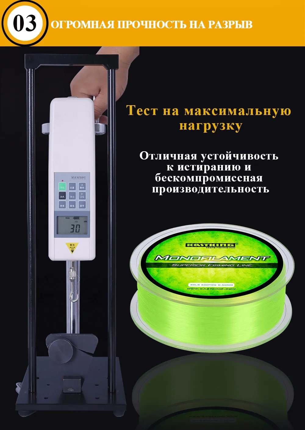 KK-Monofilament-550m_06