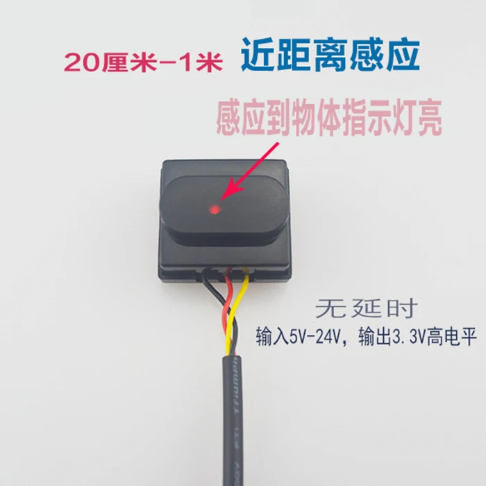 Proximity Switch 1 m Close Object Human Body Presence Sensor 5v12v24V Low Voltage Infrared Sensor