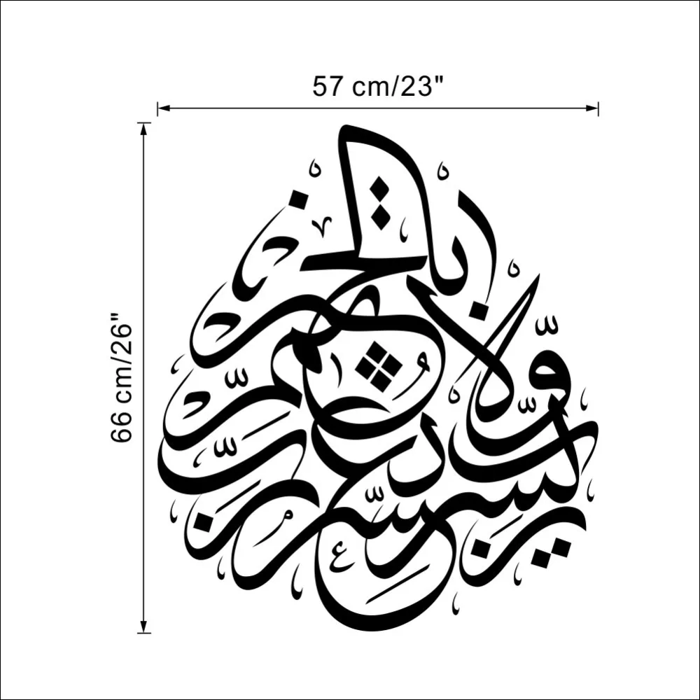 Islam Wall Stickers Living Room Mosque Mural Wall Art Sale up to 70