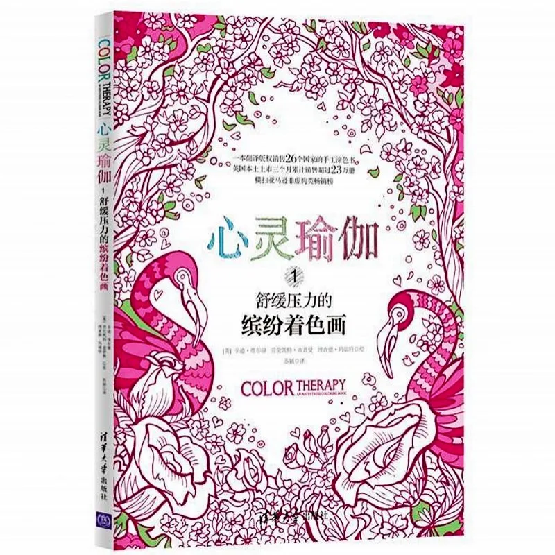 

Mind Yoga Colour Therapy Colouring Book Secret Garden For Adult Children Antistress Painting Drawing Graffiti Coloring Book Gift