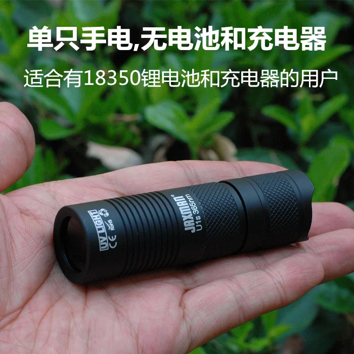 Ультрафиолетовые светодиодные лампы Jaxman U1s 18350 нм светодиодный фонарик