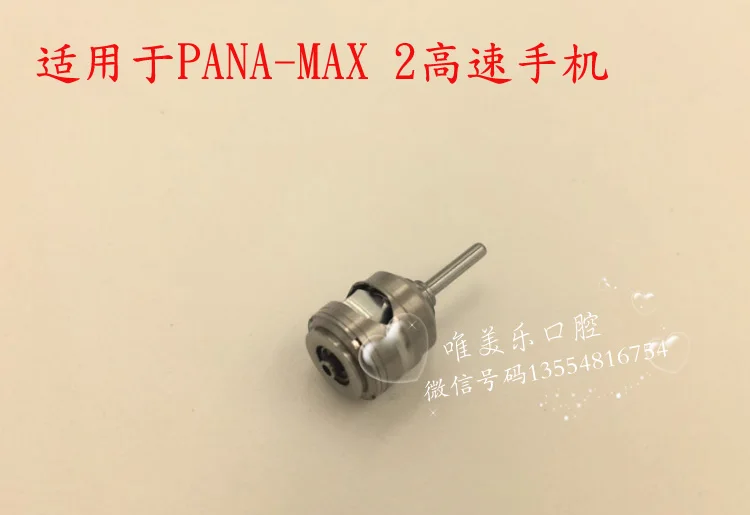 5 шт. горячая Распродажа Pana MAX 2 нажимной патрон картридж турбинный ВОЗДУШНЫЙ