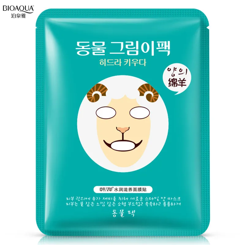 BIOAQUA Facial Mask Cute Tiger Panda Puppy Sheep Whitening Moisturizing Oil Control Animal Face Masks Face Skin Care Wholesale 5