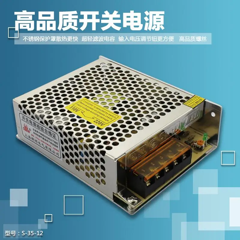 

S-35-12 power supply LED controller 12V 2.9A power supply 220V DC DC12V transformer