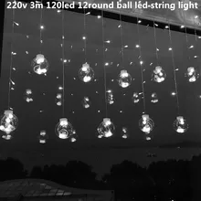 3 м 120led 12 круглый шар мульти Цвет для льда со светодиодной подсветкой декоративная светящаяся гирлянда свет для рождественской вечеринки Свадебная гирлянда для улицы