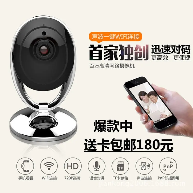 

Wireless camera WiFi million HD 720P network camera phone remote monitor