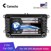 Camecho 2Din автомобильный мультимедийный плеер 2 Din 7 дюймов gps Радио Стерео Bluetooth Автомобильный dvd-плеер для сиденья/Skoda Авторадио резервная камера