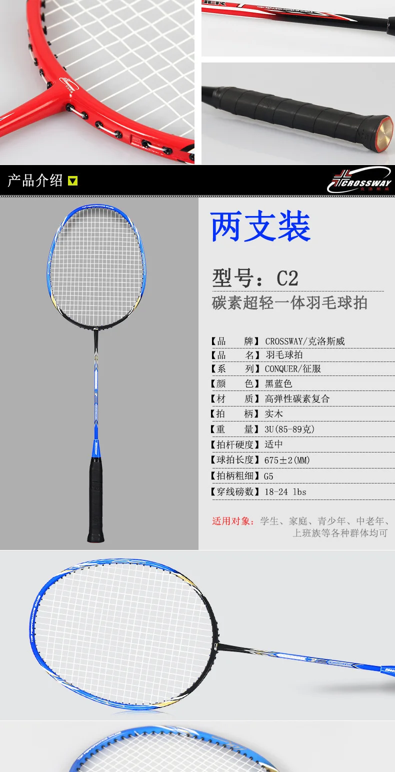 Crossway 2Pcs Best Doubles Match Badminton Rackets Carbon Smash Championships Shuttlecock Speedminton Racquets Equipment Kit Set 7