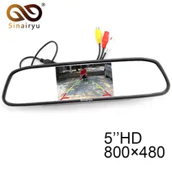 Sinairyu M500 10 шт. оптовая продажа HD 800*480 5 дюймов TFT ЖК-дисплей полный Цвет зеркало автостоянка монитор с 2 видео Вход