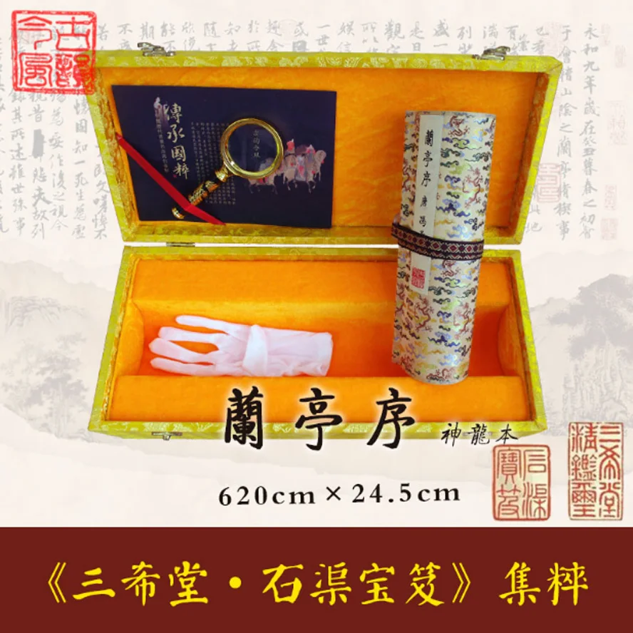 Lan ting xu Orchid Pavilion Preface Micro Spray Printed edition art collection Hand mounted gift hardcover collection Lan ting xu Orchid Pavilion Preface Micro Spray Printed edition art collection Hand mounted gift hardcover collection
