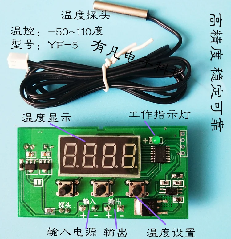 

Digital Display Temperature Detection Controller Temperature Control Board Temperature Control Switch Module High Precision Auto