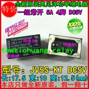 

New and original Power JV5S-KT A common set of 5A 4PIN DC5V