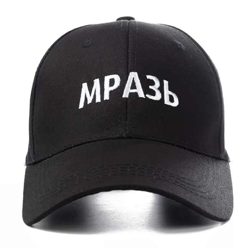

Unisex 1 PCS Cap High Quality Russian Letter MPA3B Embroidered Baseball Cap Cotton Hat For Men Women Hip Hop Dad Hat