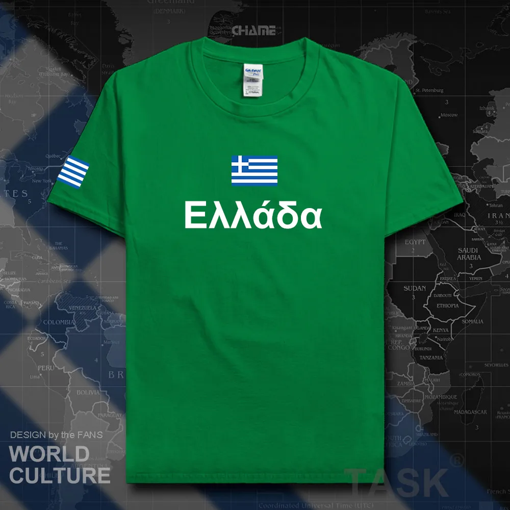 HNat_Greece01_T01IRISHGREEN
