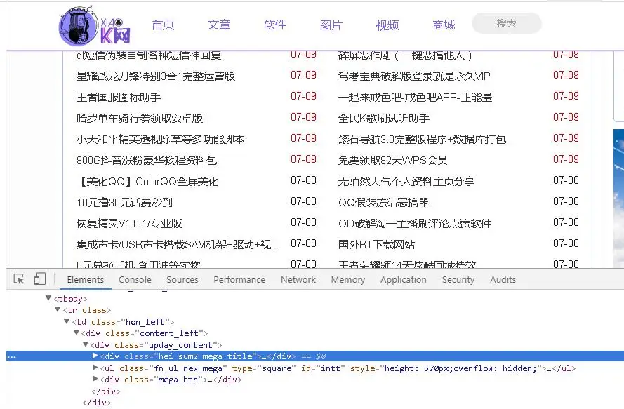 小k娱乐网使用的是什么源码程序? 小k娱乐网使用的是什么源码程序?