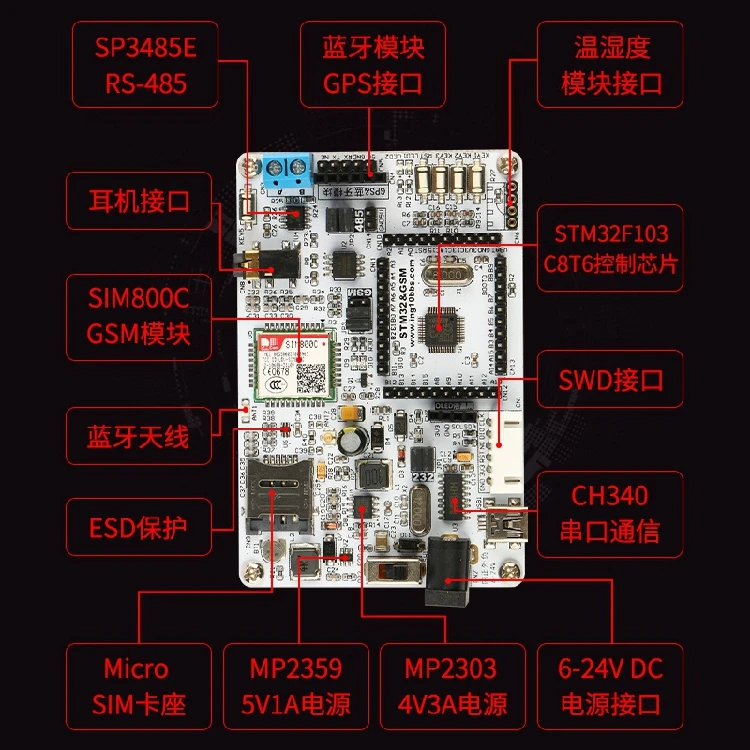 STM32 макетная плата F103C8T6 SIM800C модуль GSM управления мобильным телефоном короткое
