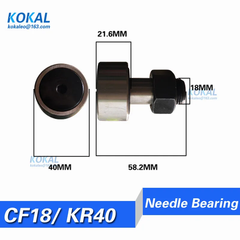 [CF18] низкий уровень шума CF18/KR40/KRV40 M18 40 мм игольчатый подшипник типа Болт горячая