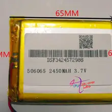 Планшетный аккумулятор 3,7 V литий-полимерный аккумулятор 506065't MP5 gps Мобильный мощный планшет 2450 mah