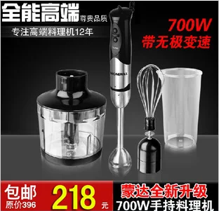 

Stainless steel m-08 hand-held blender household cooking machine electric magic stick baby food supplement