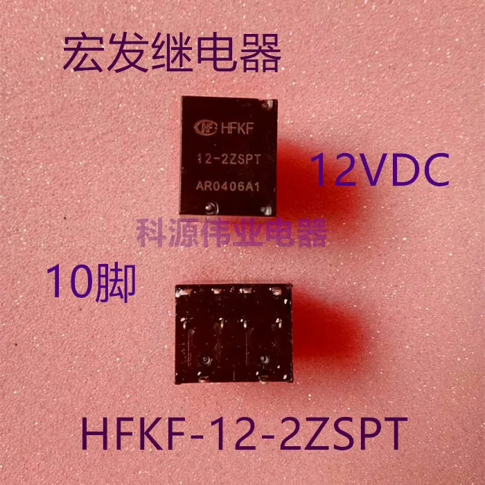 HFKF 12 2ZSPT автомобильное реле 10 Pin 12VDC 2ZSPT|Реле| |