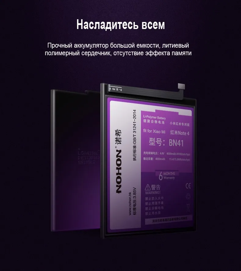 Nohon Аккумулятор для Xiaomi Redmi Note 2 3 4 4X BN41 BN43 BM45 BM42 BM46 Замена батарей для мобильных телефонов в режиме реального Ёмкость акумуляторная батарея