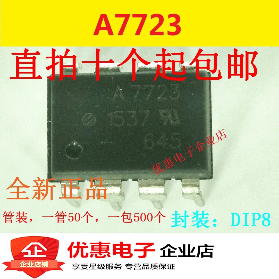 10 шт. оригинальный HCPL-7723 A7723 DIP-8 7723 Integrated | Обустройство дома