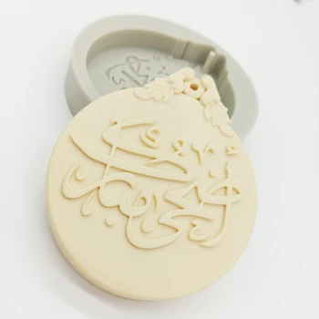 

minsunbak Latest Letter Silicone Mold Arabic Car Pendant Decoration Tool DIY Fondant Cake Decoration Chocolate Baking Mould